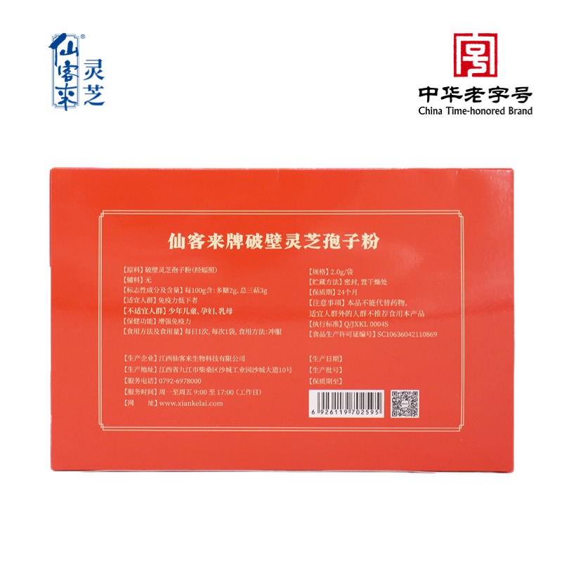 杭州亞運會官方靈芝產(chǎn)品供應商|杭州亞運會官方供應商|中國靈芝十大品牌|仙客來靈芝|仙客來靈芝破壁孢子粉|仙客來孢子油|仙客來靈芝飲片|仙客來破壁孢子粉|靈芝孢子油|孢子粉|靈芝破壁孢子粉|靈芝|中華老字號 杭州亞運會官方靈芝產(chǎn)品供應商|杭州亞運會官方供應商|中國靈芝十大品牌|仙客來靈芝|仙客來靈芝破壁孢子粉|仙客來孢子油|仙客來靈芝飲片|仙客來破壁孢子粉|靈芝孢子油|孢子粉|靈芝破壁孢子粉|靈芝|中華老字號